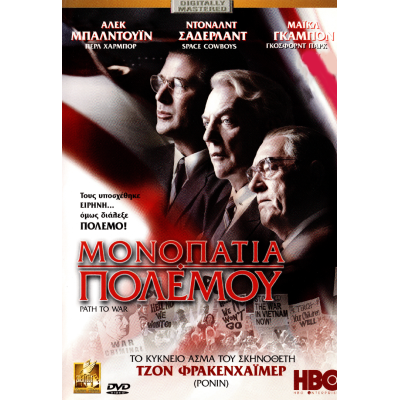Μονοπάτια Πολέμου - Path to War (DVD Used) #01913
