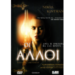 Οι άλλοι - The Others (DVD Used) #01902