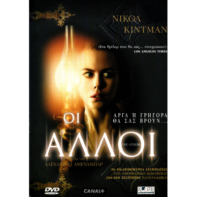 Οι άλλοι - The Others (DVD Used) #01902